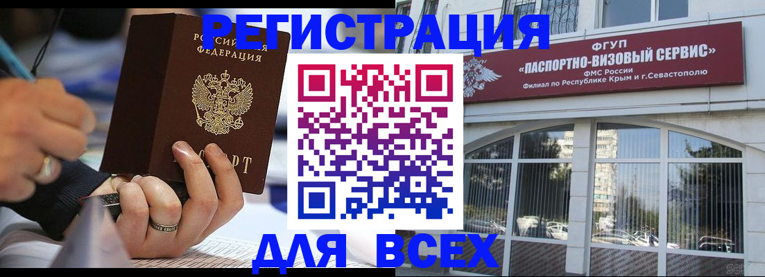 временная регистрация в квартире в Курске