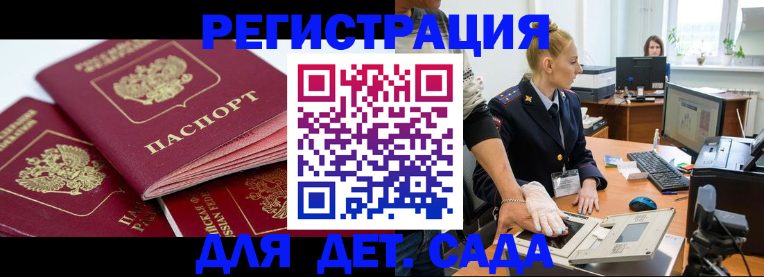 прописка для кредита в Курске